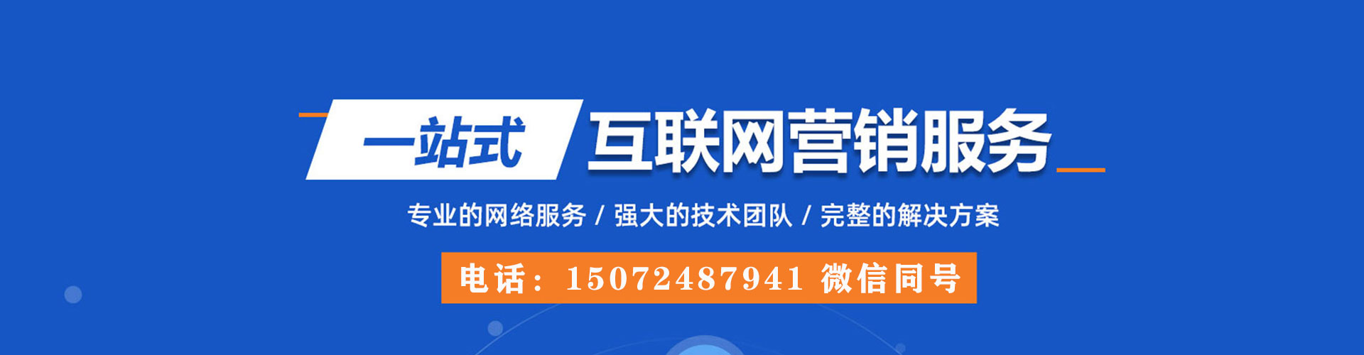 辽阳sem托管