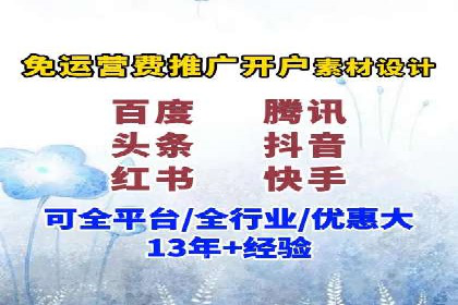 跨平台信息流广告的投放技巧及效果对比分析